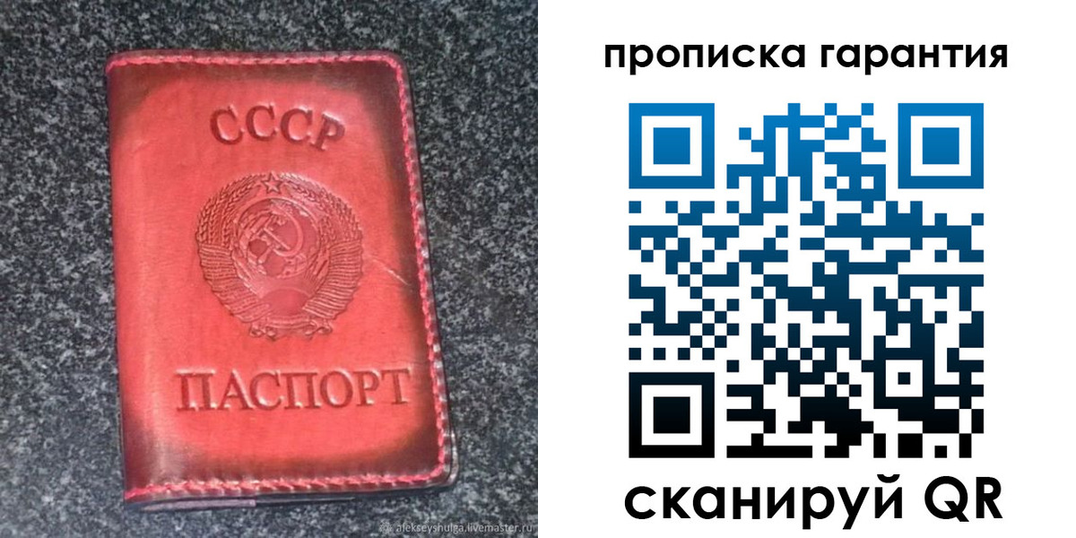 временная регистрация в Лесном