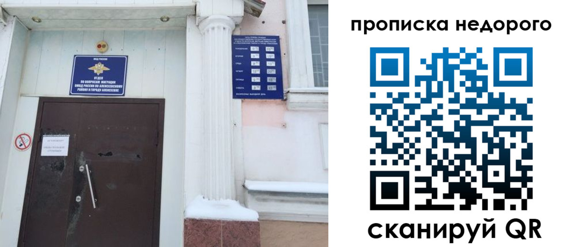 временная регистрация недорого в Лесном