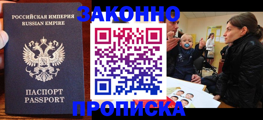 где прописаться в Лесном